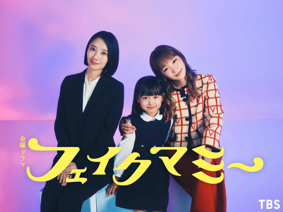 波瑠、川荣李奈演《冒牌妈咪》!9 岁童星演技惊艳,三人互动超暖